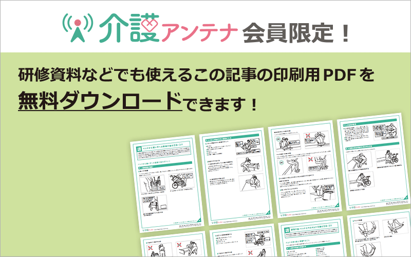 回復体位とは？必要な場面と姿勢のポイント｜ALSOK