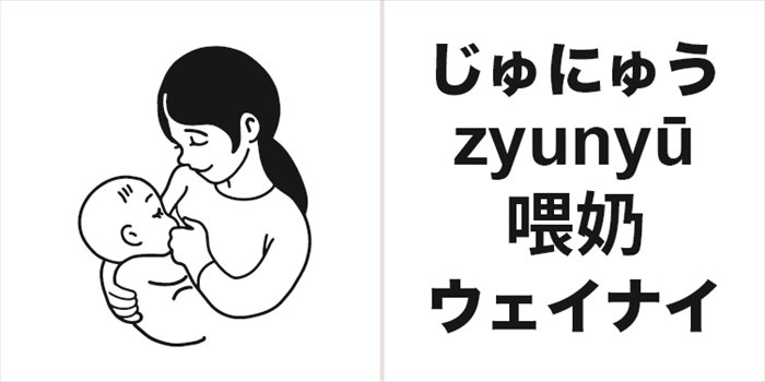 ごみの出し方ガイド（平成28年4月改訂版）中国語版（抜粋）／袋井市