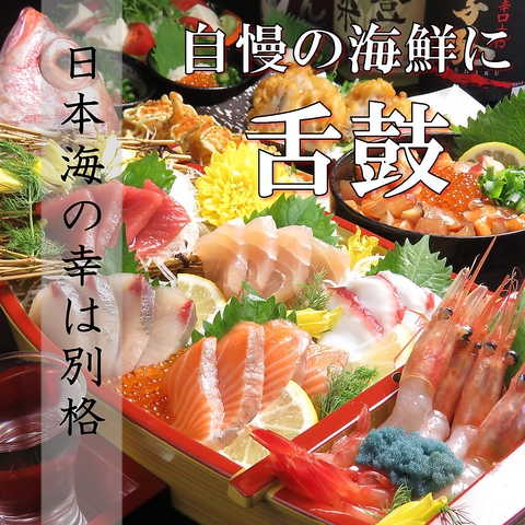 片町居酒屋 魚ぎゅう -