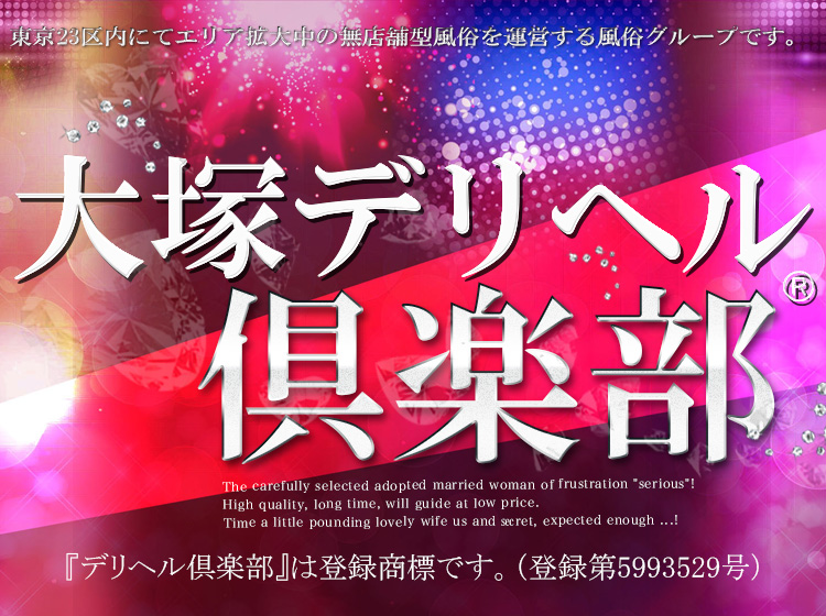 巣鴨風俗エステ・マッサージ風俗 巣鴨 かぐや本舗の風俗体験や風俗レビュー、口コミ、評判、評価など【凸撃風俗体験男】