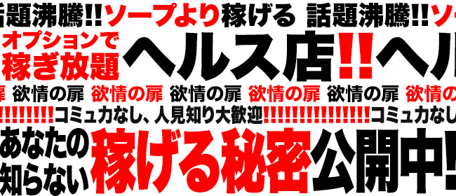 奥様会館 - 札幌・すすきの/デリヘル・風俗求人【いちごなび】