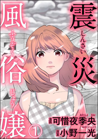 メンバー全員が風俗嬢・道玄坂69、再起をかけグループを再構築！ (2021年3月10日) - エキサイトニュース