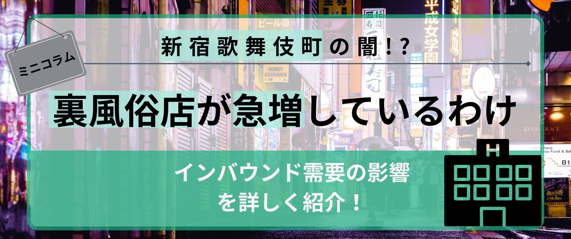 千葉で遊べる裏風俗12選！口コミ・料金・おすすめポイントを大公開【2024年最新情報】 | otona-asobiba[オトナのアソビ場]