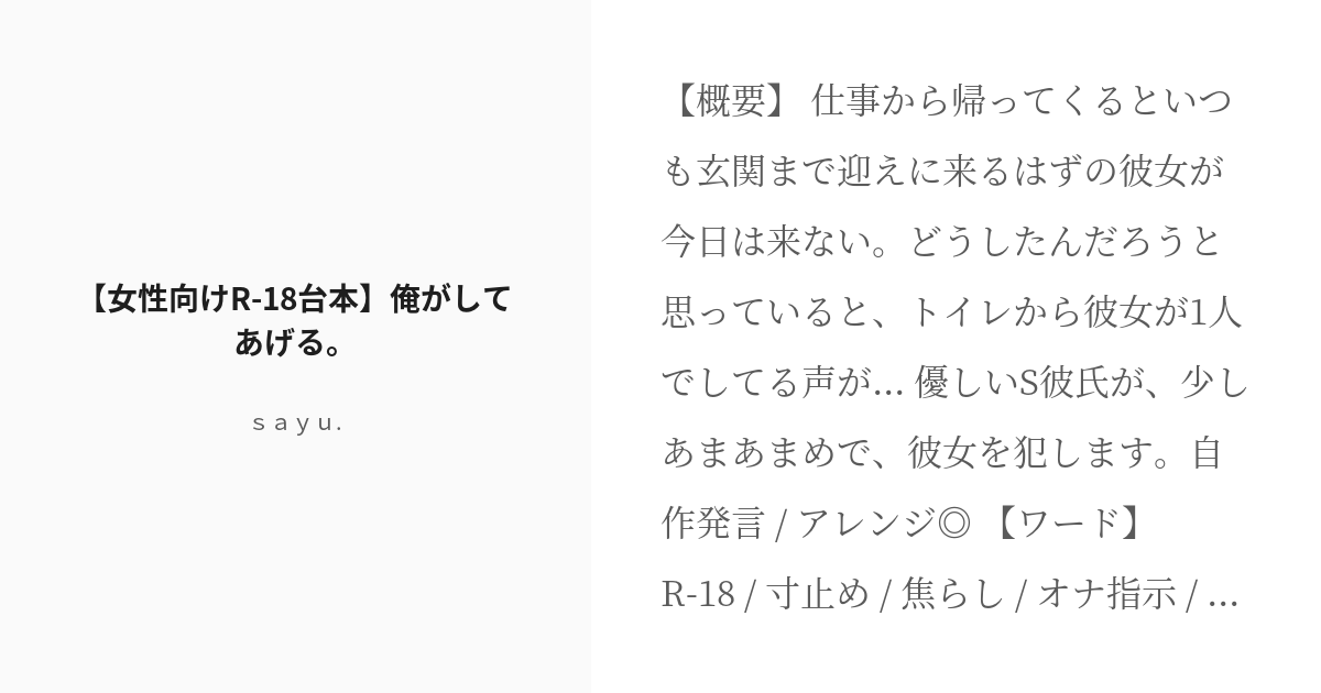 シリーズ：オナ指示、オナサポボイス】作品紹介♪ - エロアニメタレスト