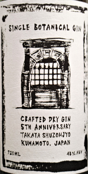 TS' SPIRITS 5th anniversary Gin