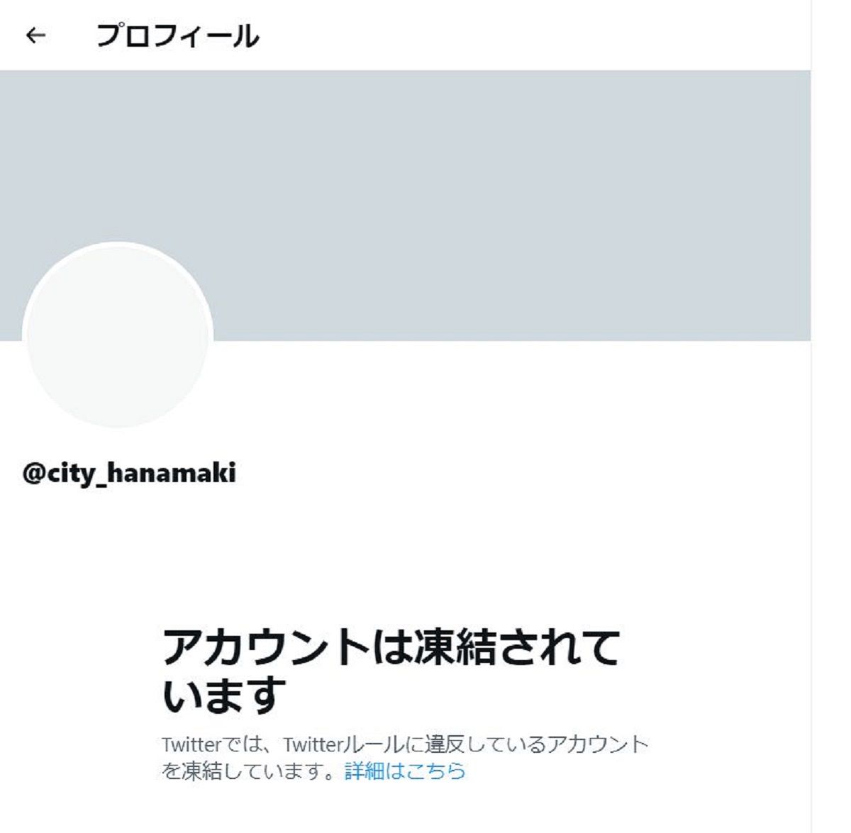 X（Twitter） がシャドウバンされているかのチェック方法！解除方法も解説 |