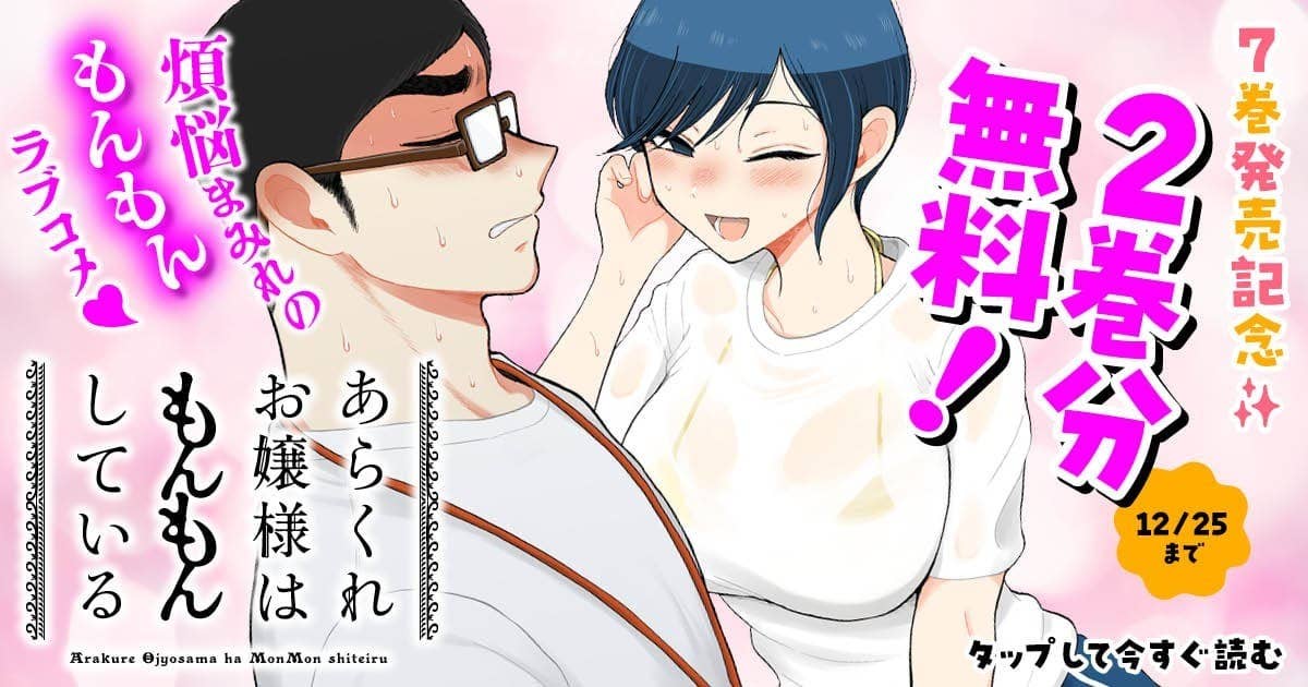 おっぱいビンビン天動説！ボッキ治療する妹の爆乳は一見にしかず！ 世の中おっぱい中心に回ってカッチカチ！りなHカップ100cm | AVメガサイト 