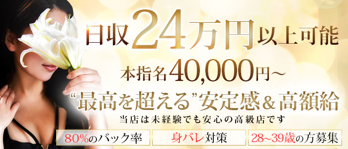 人妻・熟女歓迎】上野駅周辺の風俗求人【人妻ココア】30代・40代だから稼げるお仕事！