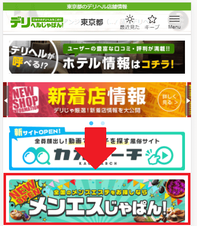 2024最新】北新地マダム京橋の口コミ体験談を紹介 | メンズエステ人気ランキング【ウルフマンエステ】