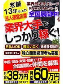 全裸性感ネトラレ彼女＆寝取られ人妻 - 越谷・草加・三郷/デリヘル｜駅ちか！人気ランキング