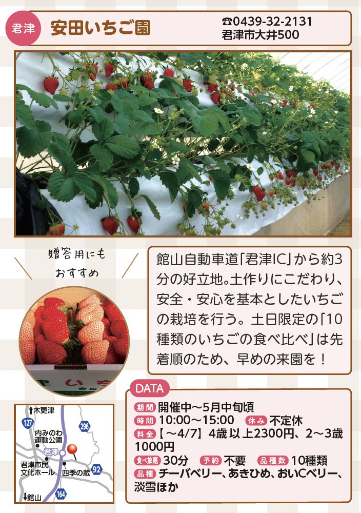 中田苺園本納 - おはようございます☀, 📣中田いちご園ようこそ🍓,