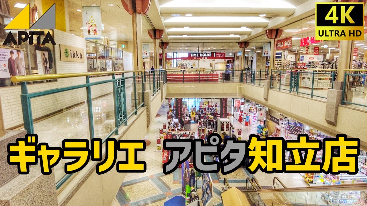 ＪＴＢ知立ギャラリエアピタ店／ホームメイト