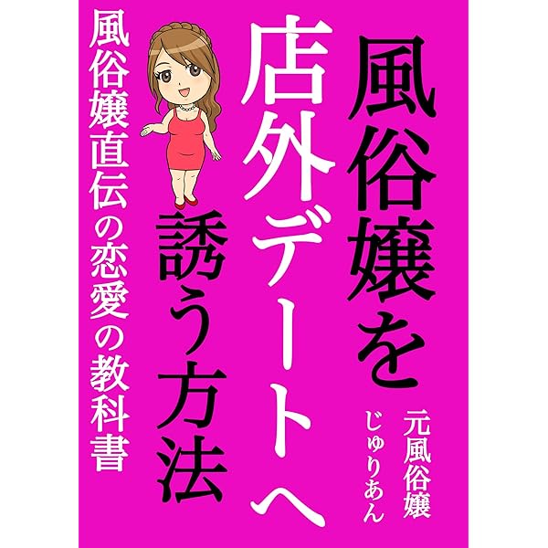 風俗の良客・痛客の特徴まとめ！太客・神客を増やしてクソ客を減らす接客とは | ザウパー風俗求人