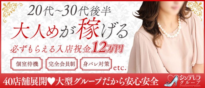 横浜のセーラー服ピンサロランキング｜駅ちか！人気ランキング