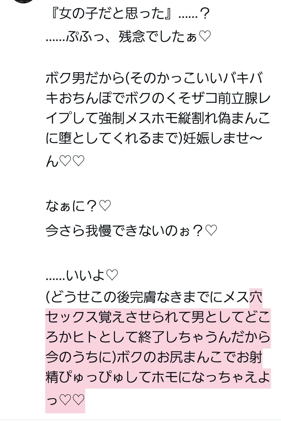 解禁。天然男の娘 生まれて初めてのレズセックス 七瀬るい,深田結梨 ダスッ!