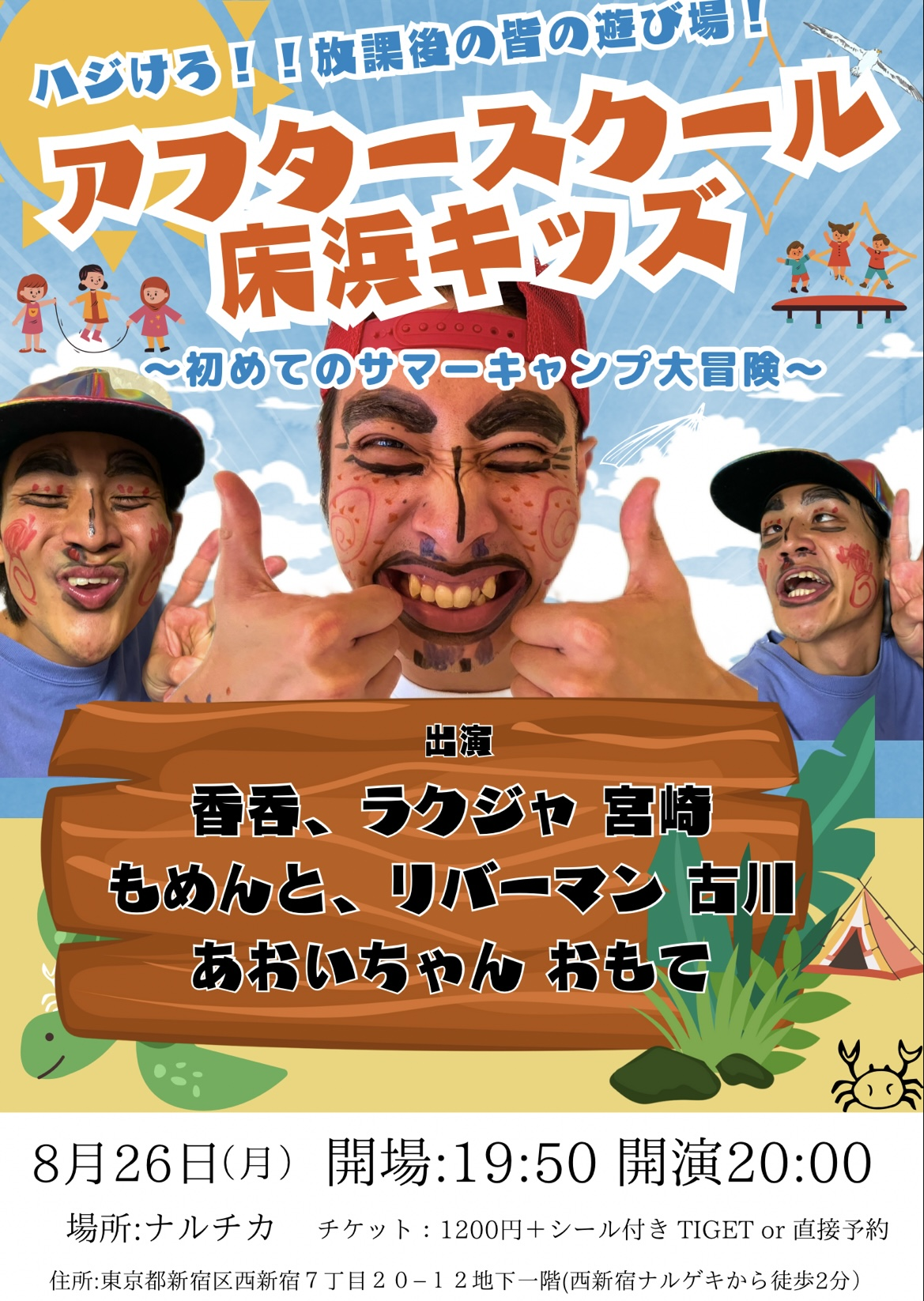 １日貸し切りコース(*´ω｀) あおいちゃん編と、緊急事態に備えて」 | ジェンダーレス・フリー歓迎！パス装変化粧品店・ハイクオリティ新宿 や株式会社アライヅのblog