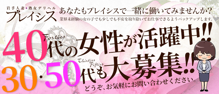 五反田人妻城の求人情報｜五反田のスタッフ・ドライバー男性高収入求人｜ジョブヘブン