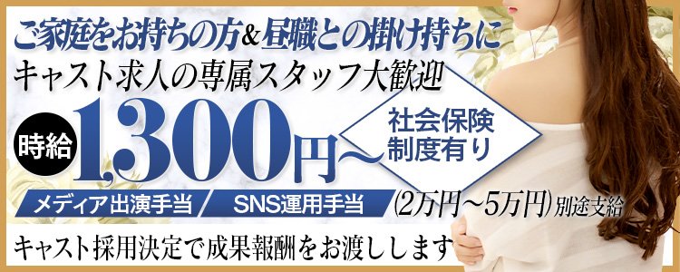 YUDEN～油殿～谷九・日本橋店 - 谷九/風俗エステ｜風俗じゃぱん