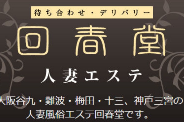 姫野 あかりの写メ日記／回春堂 梅田店(梅田/回春性感マッサージ・エステ)｜【みんなの激安風俗(みんげき)】