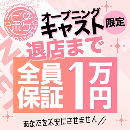 日本橋の風俗求人 - 稼げる求人をご紹介！