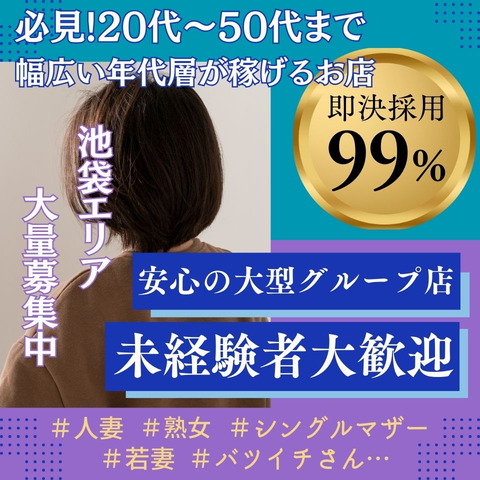 れな｜池袋風俗 いきなりプレイ専門店 池袋いきなりビンビン伝説