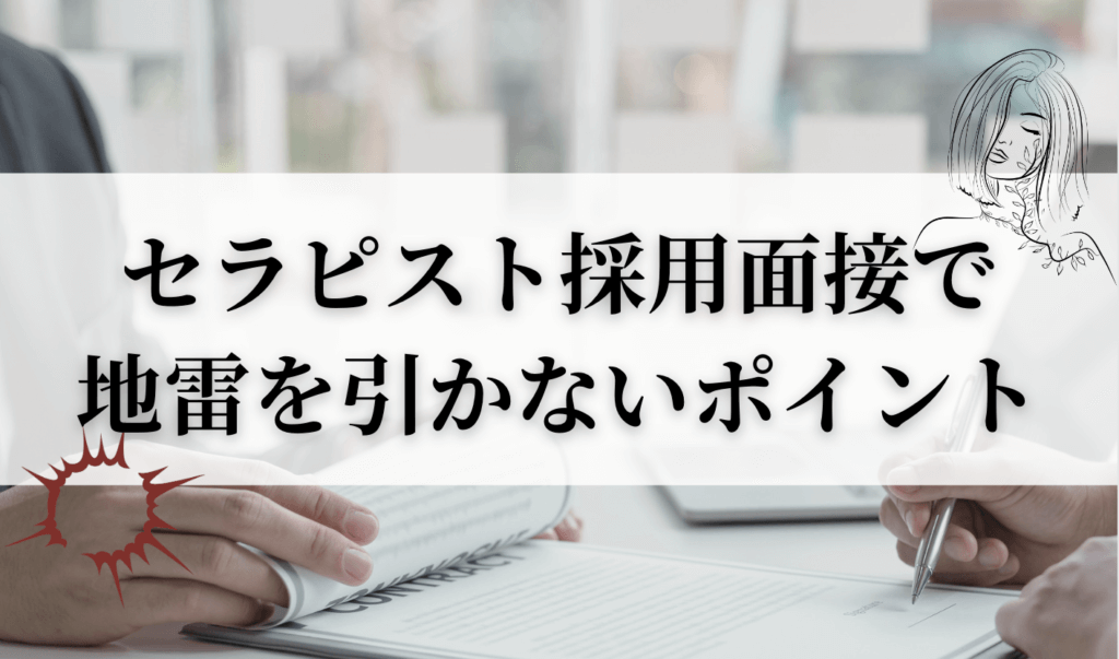 メンズエステサロンの開業資金はいくら？開業に失敗する原因と対策・開業届・事例も紹介 –  店舗デザイン・店舗設計から内装工事までワンストップで対応｜IDEAL