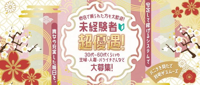 舞鶴・福知山の領収書発行可デリヘルランキング｜駅ちか！人気ランキング