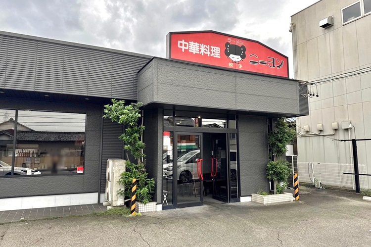 北名古屋市と小牧市の町中華『ニーヨン』で進化系名古屋めし「あんかけ台湾冷麺」を食べてみた！ ｜ 名古屋情報通