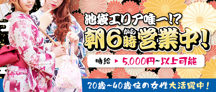 2024/12/23最新】池袋のおっパブ・セクキャバランキング｜口コミ風俗情報局