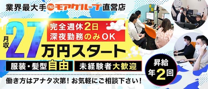 GABAIキューティーの求人情報｜嬉野市のスタッフ・ドライバー男性高収入求人｜ジョブヘブン