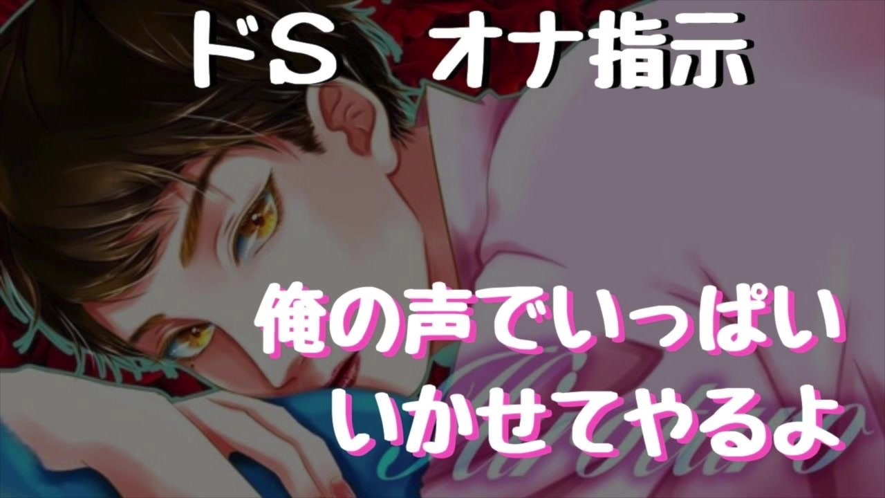 オナ指示、オナサポボイス10本セット＋1（CV 如月なずなさん02） ご購入