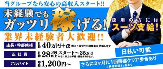 ミナミのM性感「難波秘密倶楽部」ってどんな店？口コミや評判、体験者の声を徹底調査！ - 風俗の友