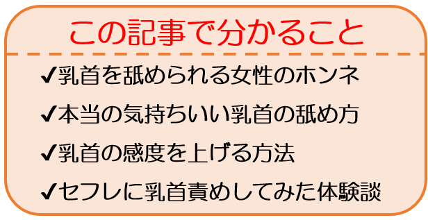 美少女二人が乳首舐めで競い合う！イカせ合いバトル♡沢山イッ