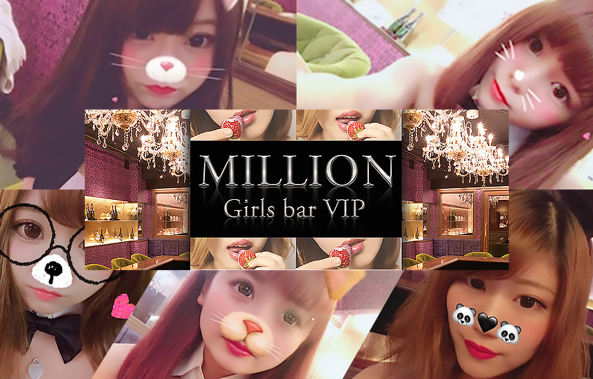 Girls Bar million 5条通店(ミリオン 5条通店)