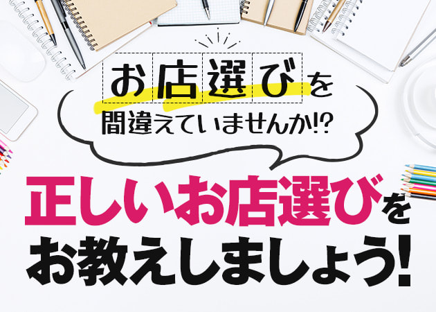 大宮の朝キャバ求人・最新のアルバイト一覧