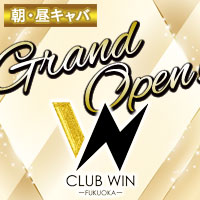 ガールズバー 昼キャバ 天神のバイト・アルバイト・パートの求人・募集情報｜バイトルで仕事探し