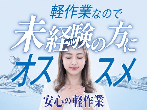 佐賀県鳥栖市検品・梱包・ピッキング・軽作業の求人｜本社｜エヌエス・テック株式会社 採用サイト 採用情報