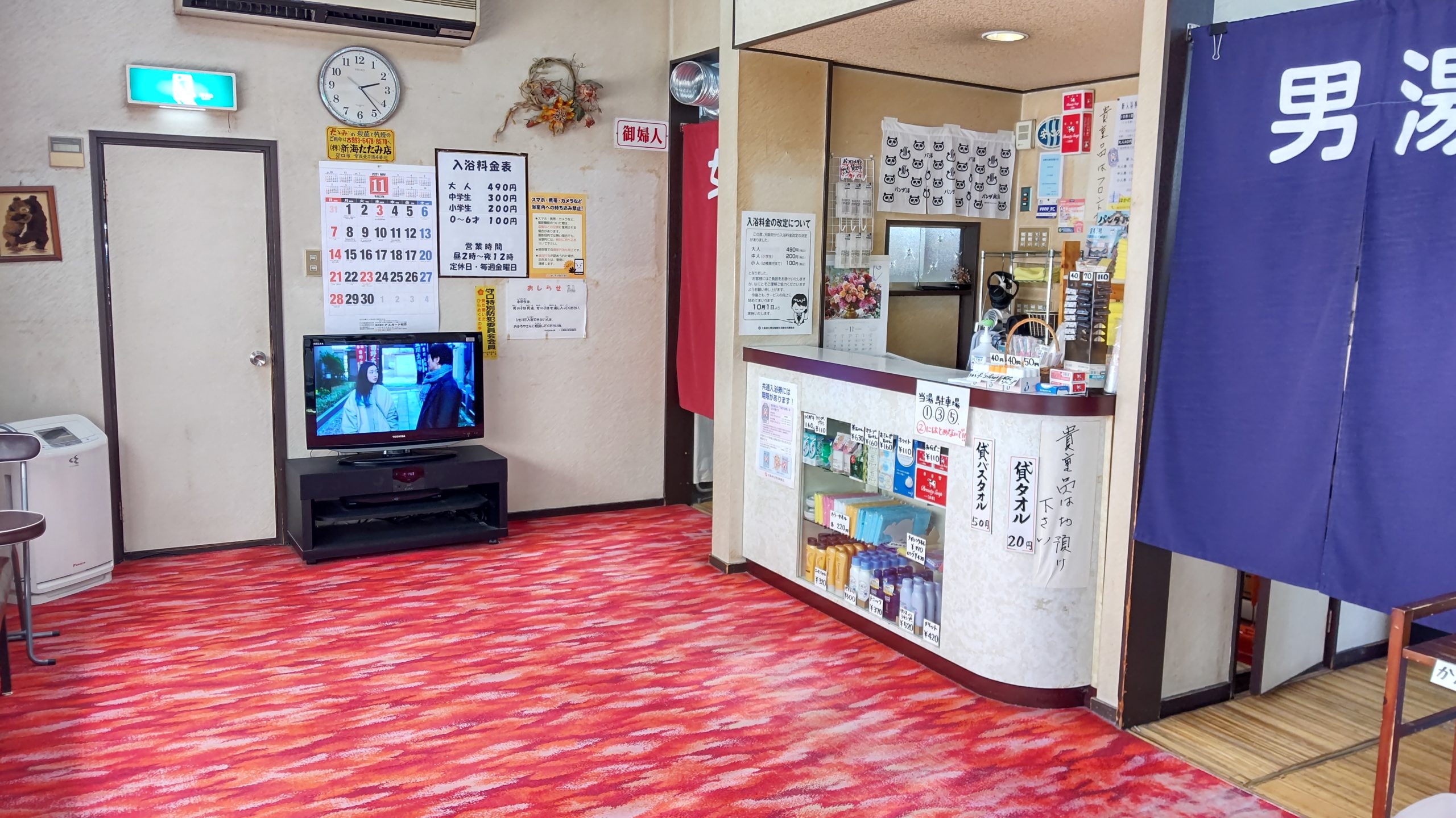 守口市のおすすめ銭湯・スーパー銭湯 | エキテン