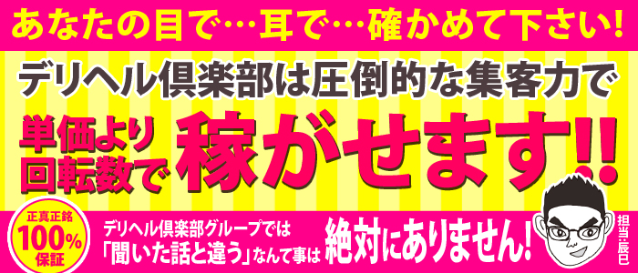 池袋/大塚のデリヘル・風俗情報