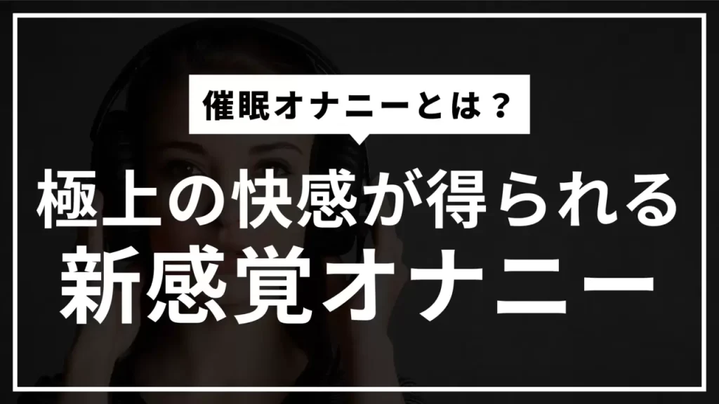 駿河屋 -【アダルト】<新品/中古>催眠オナニーJOI / 鈴原エミリ 他（ＡＶ）