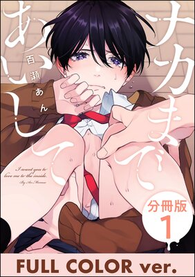 すてられた令嬢は、傷心の魔法騎士に溺愛される | 恋愛小説 | 小説投稿サイトのアルファポリス