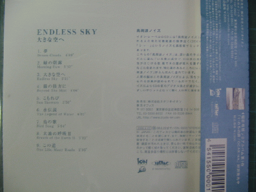 TVガイド　Endless SHOCK 切り抜き