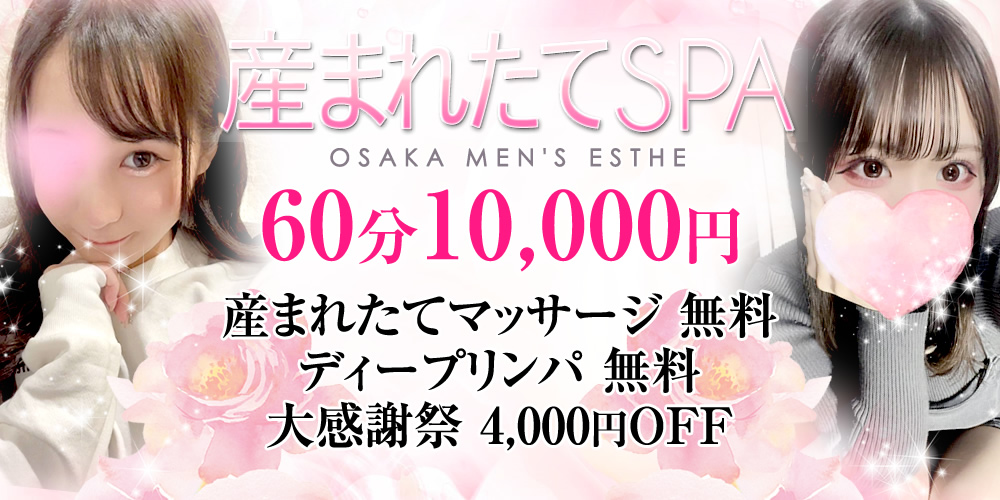 日暮里 デリバリーヘルス＆エステ ピーチガールズ|東京23区出張メンエス情報なら【メンズエステLabo】