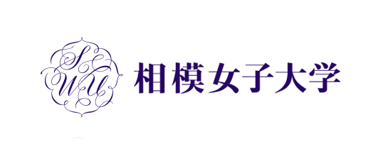 相模女子大学小学部（2021.5） - スクールダイヤモンド_私立小学校受験のための情報サイト