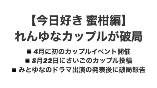 画像】マルシィ 『今日好き』出身の岡田蓮＆みとゆな、千葉亜月＆増田小春のカップル2組が出演する「幸せの花束を」Shorts  MVを2本公開」の画像2/3 |