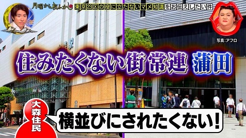 体験レポ】「蒲田」のピンサロで実際に遊んできたのでレポします。蒲田の人気・おすすめピンクサロン2選 | 矢口com