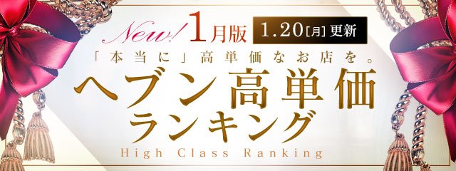 プリティーガール - 大塚・巣鴨ピンサロ求人｜風俗求人なら【ココア求人】