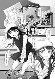 あさひくんは、生イキざかりの男の娘。（2）｜無料漫画（マンガ）ならコミックシーモア｜鳥丸太郎