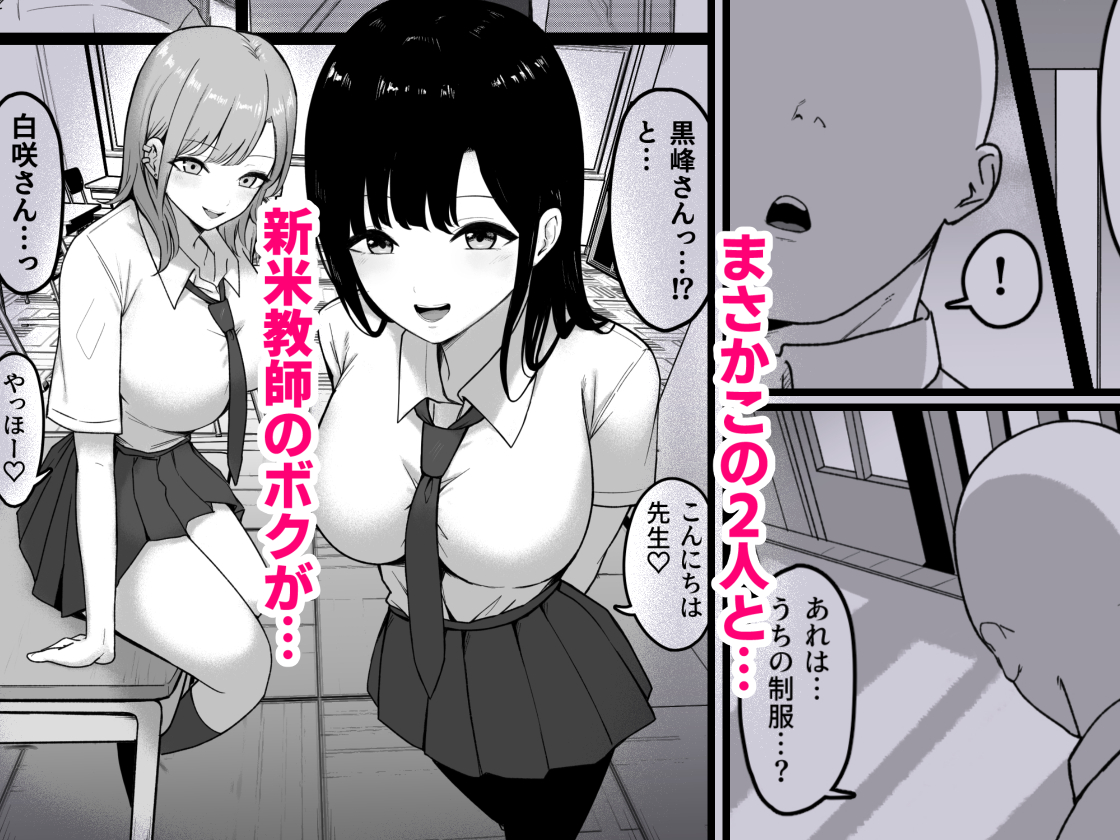 制服姿の淫乱JKたちがお互いのおまんこを舐め合うレズプレイ