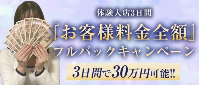 茨木・枚方の風俗求人【バニラ】で高収入バイト